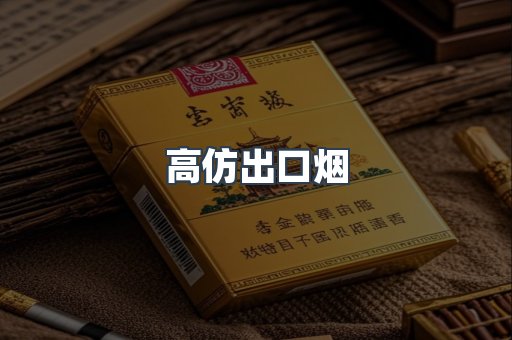 越南香烟系列